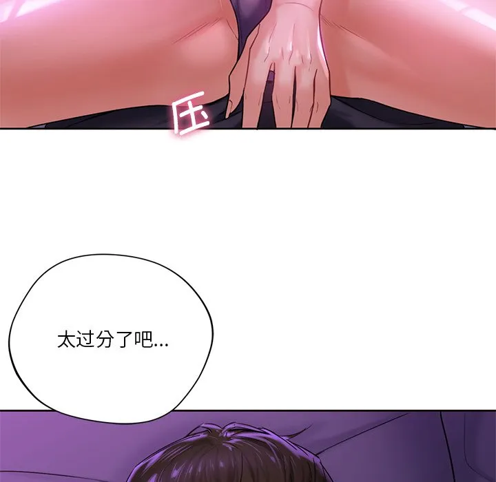 不当朋友当恋人 第6话