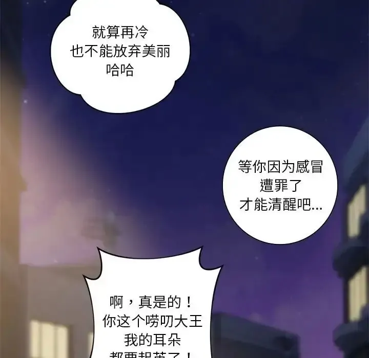 不当朋友当恋人 第20话