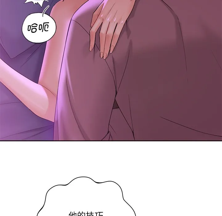 不当朋友当恋人 第6话
