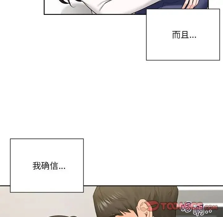 不当朋友当恋人 第34话