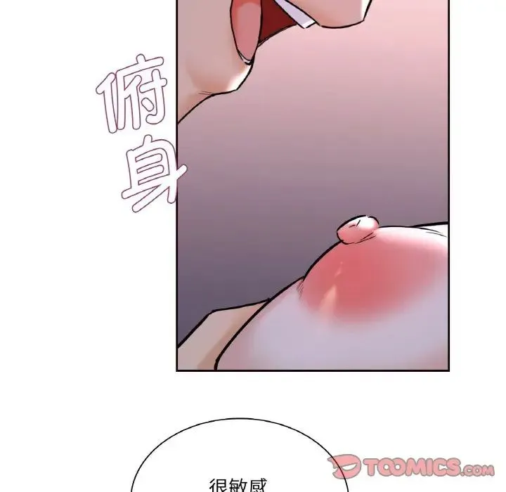 不当朋友当恋人 第21话