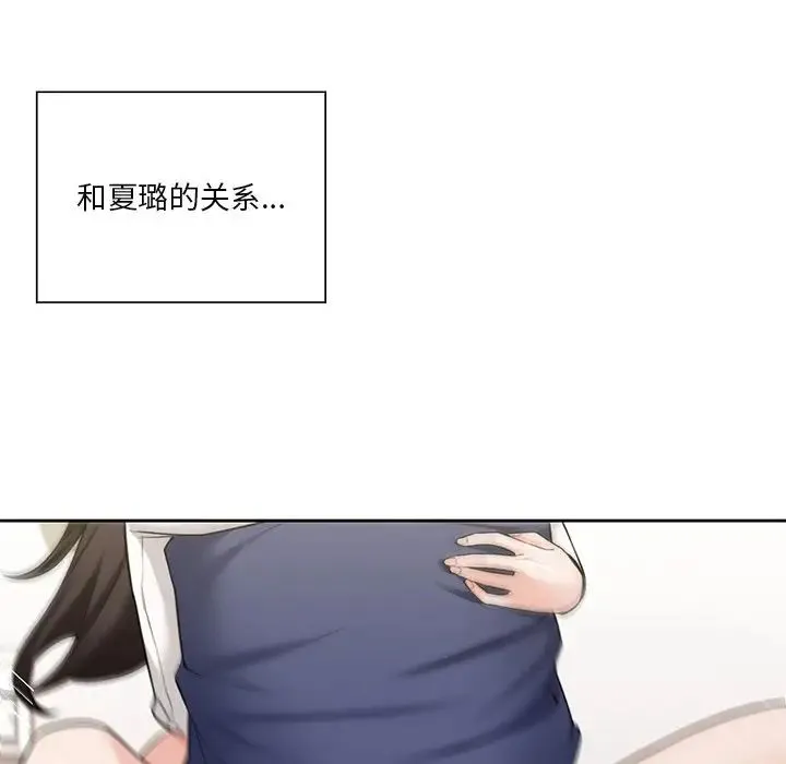 不当朋友当恋人 第34话