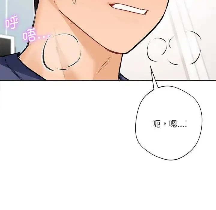 不当朋友当恋人 第34话