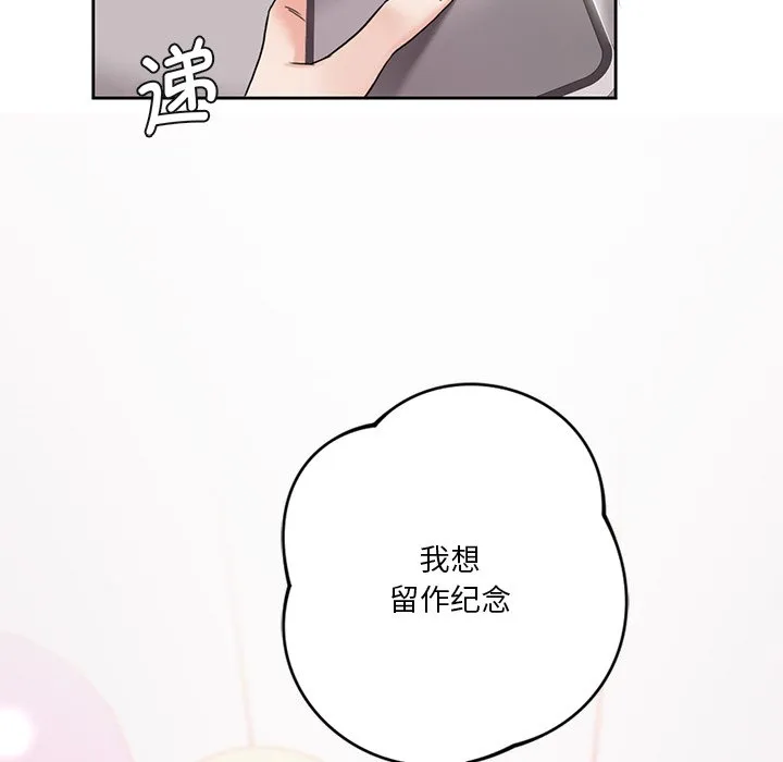 不当朋友当恋人 第2话