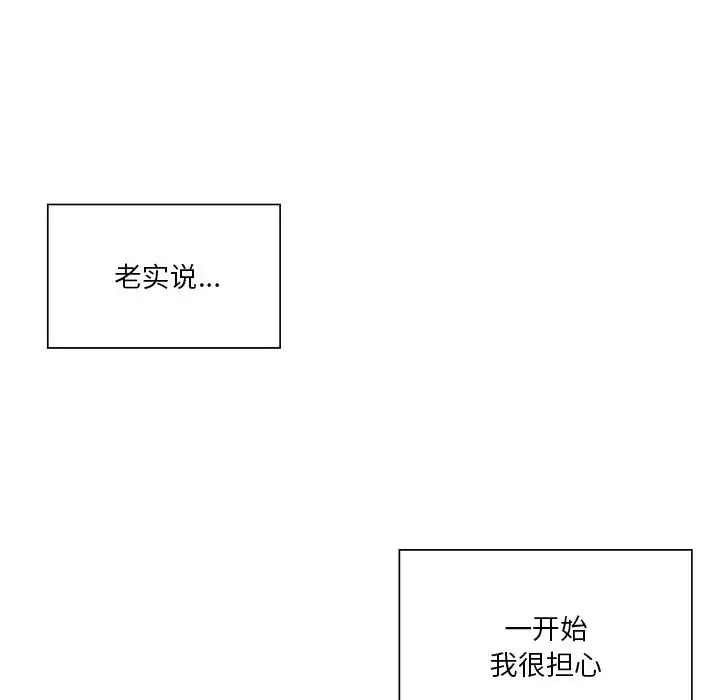 不当朋友当恋人 第34话