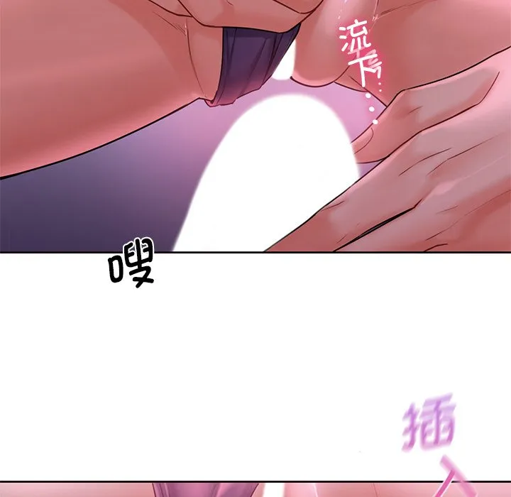 不当朋友当恋人 第6话