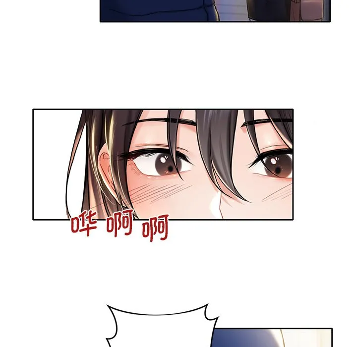 不当朋友当恋人 第1话