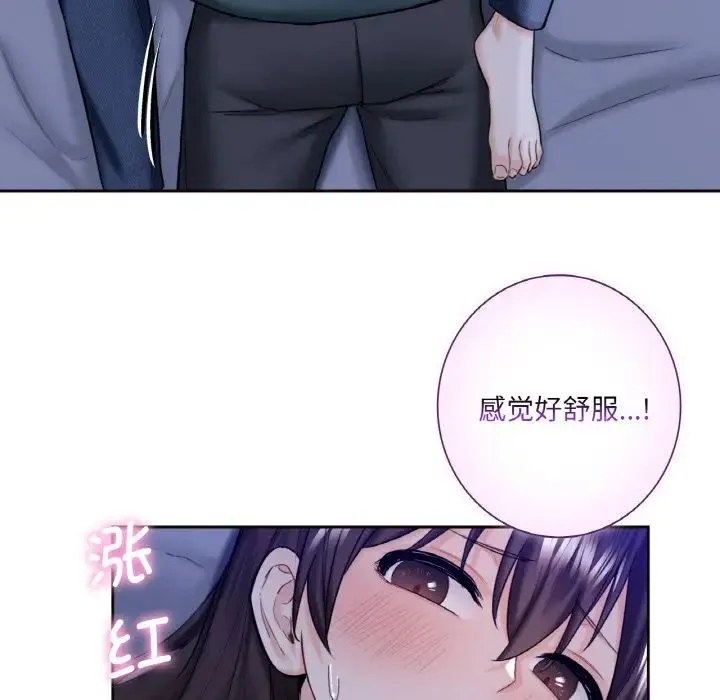 不当朋友当恋人 第21话