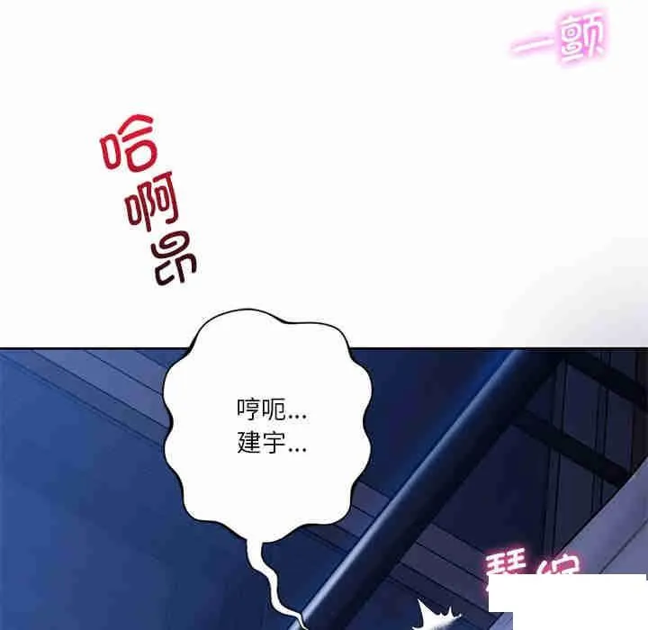 不当朋友当恋人 第11话