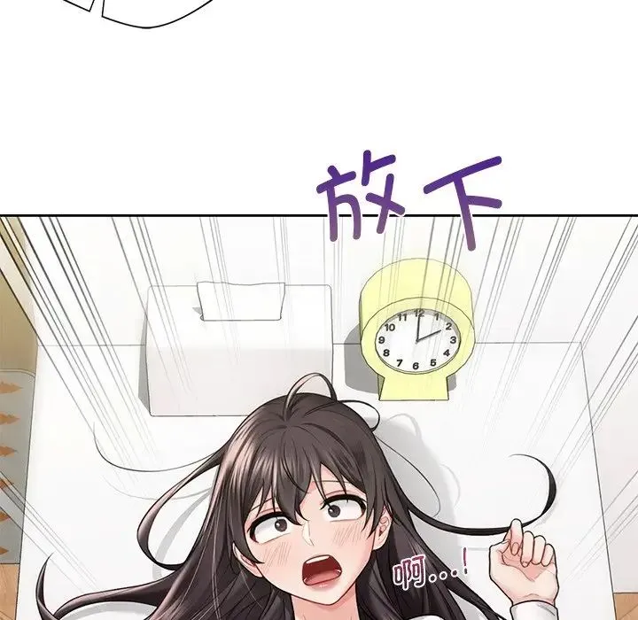 不当朋友当恋人 第34话