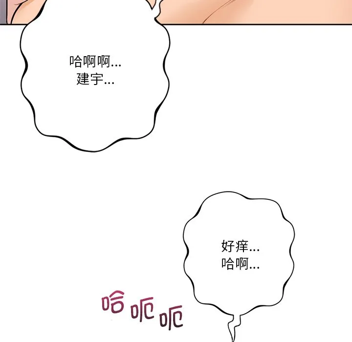不当朋友当恋人 第29话