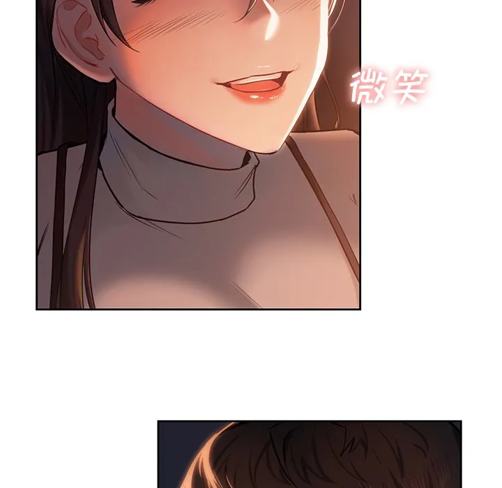 不当朋友当恋人 第3话