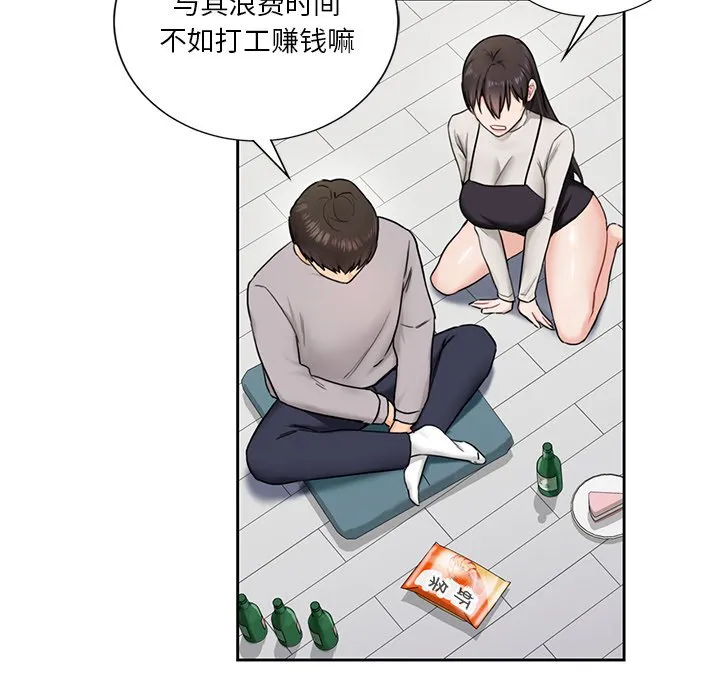 不当朋友当恋人 第2话