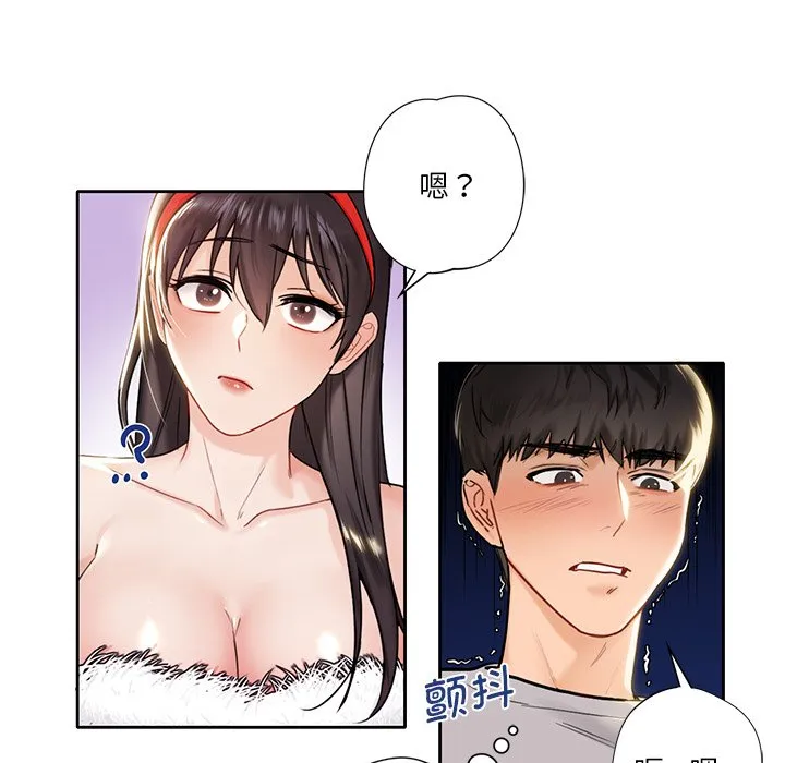 不当朋友当恋人 第1话