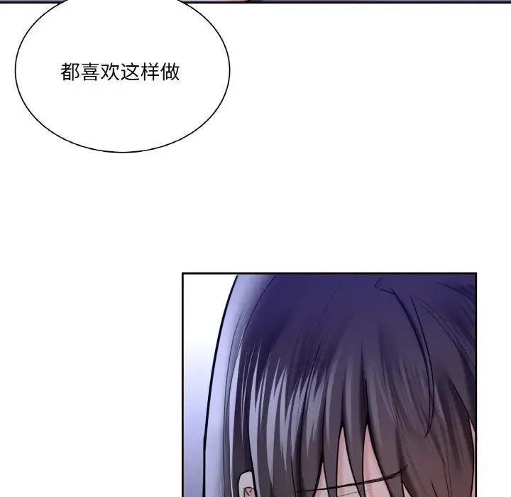 不当朋友当恋人 第21话