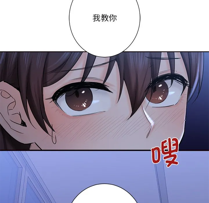 不当朋友当恋人 第10话