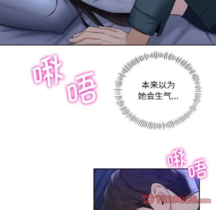 不当朋友当恋人 第21话