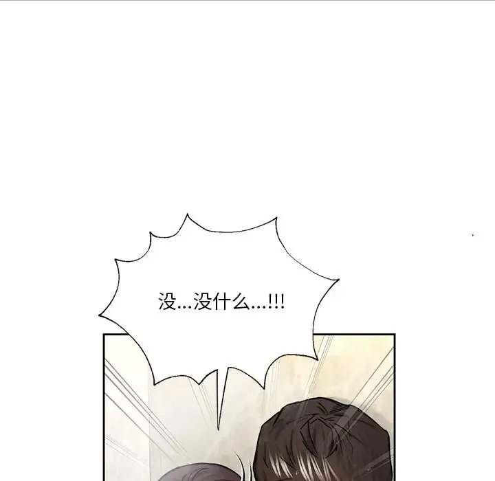 不当朋友当恋人 第27话