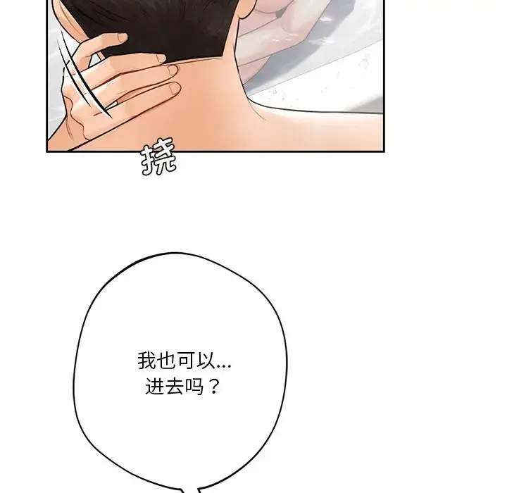 不当朋友当恋人 第27话