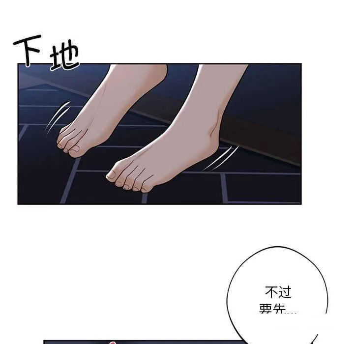 不当朋友当恋人 第14话