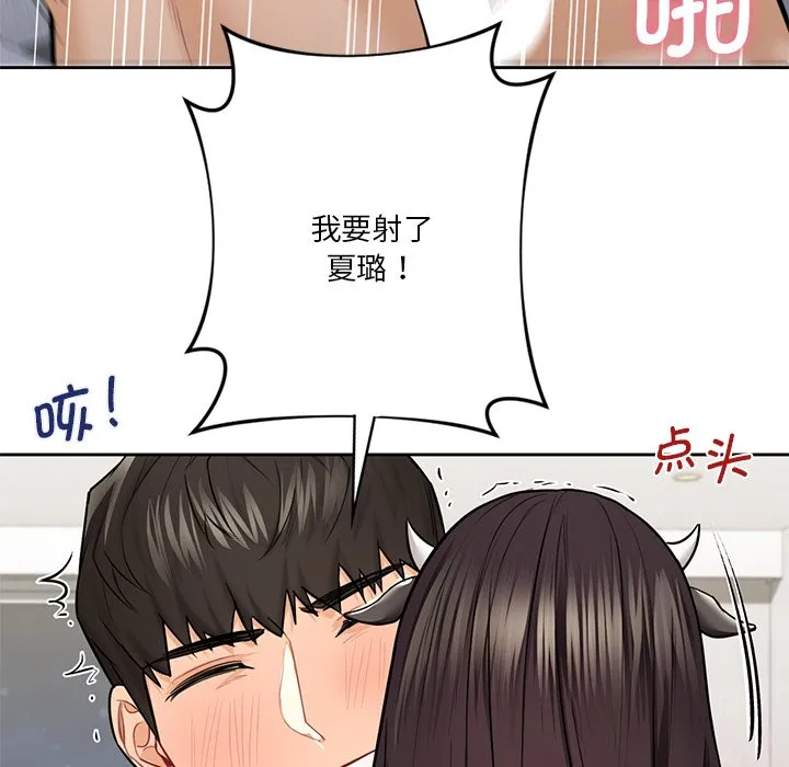 不当朋友当恋人 第29话