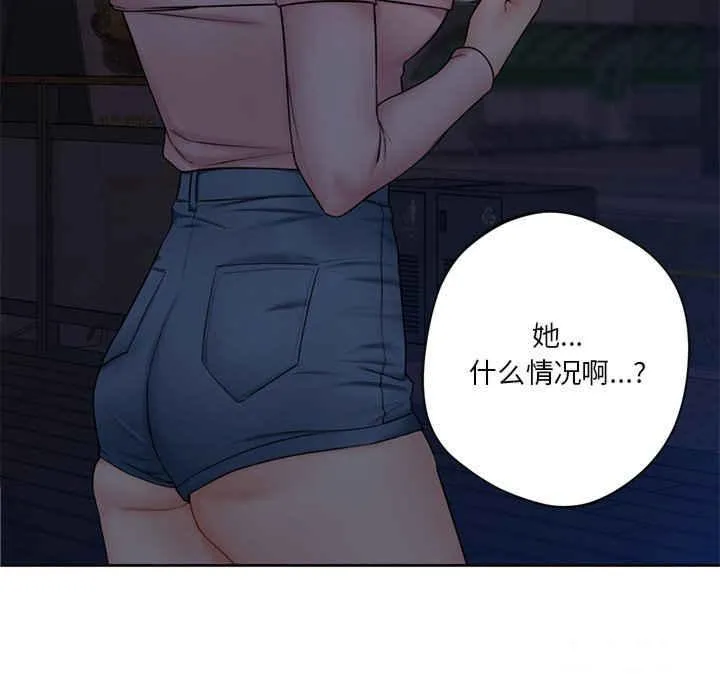 不当朋友当恋人 第14话