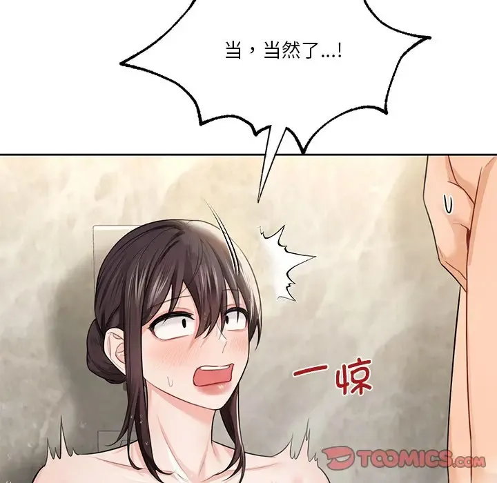 不当朋友当恋人 第27话