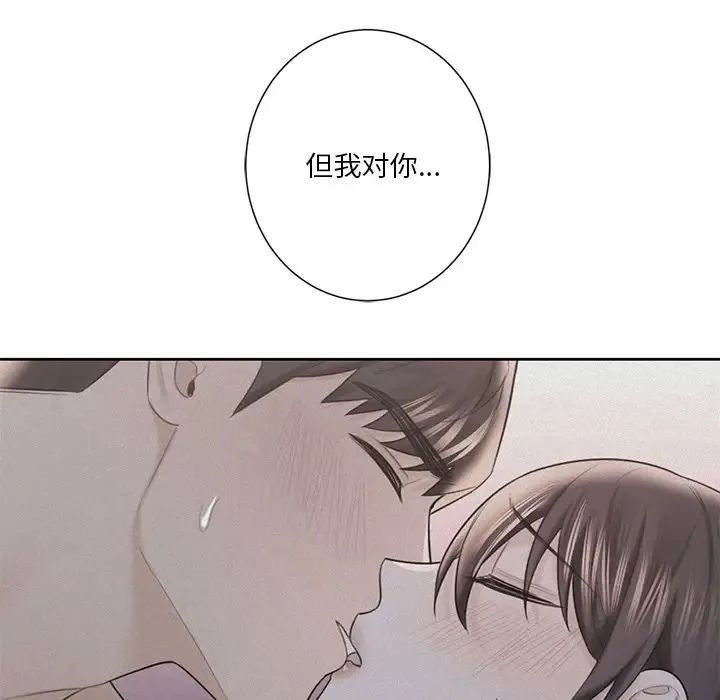 不当朋友当恋人 第27话
