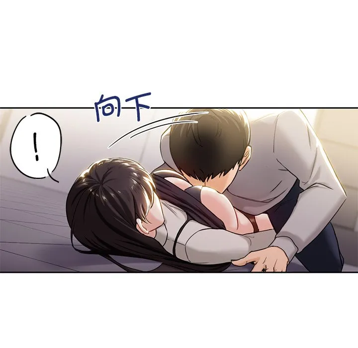 不当朋友当恋人 第3话