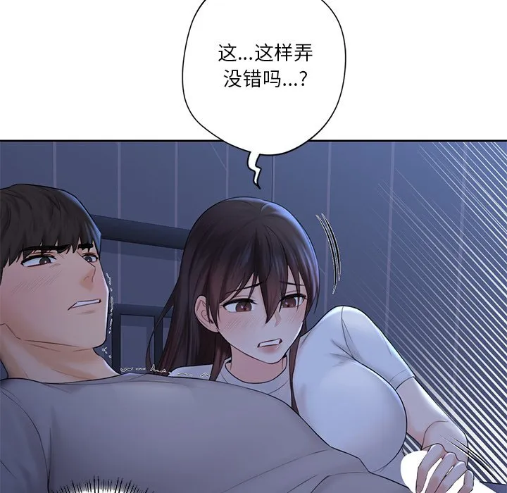 不当朋友当恋人 第10话