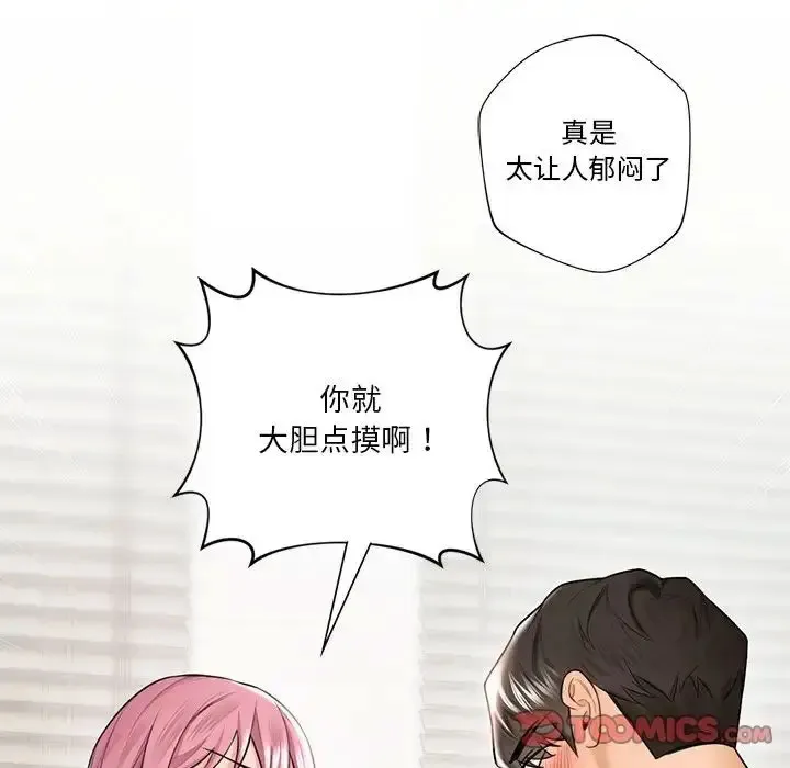不当朋友当恋人 第20话