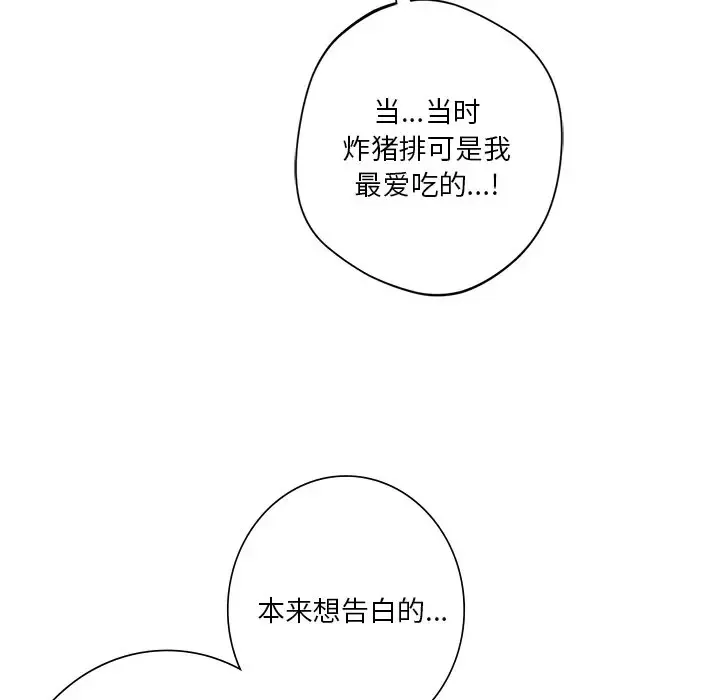 不当朋友当恋人 第27话