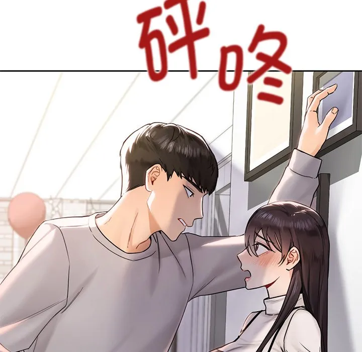 不当朋友当恋人 第1话