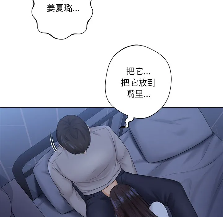 不当朋友当恋人 第10话