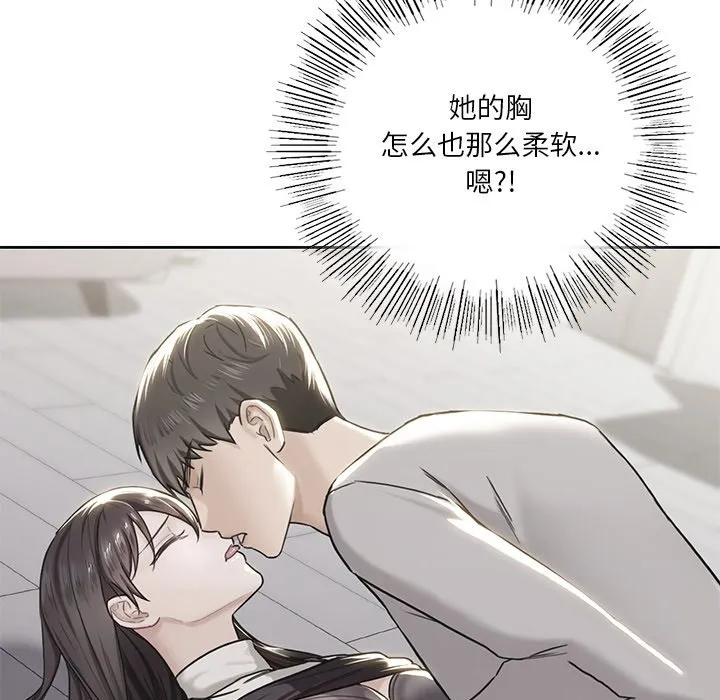 不当朋友当恋人 第3话