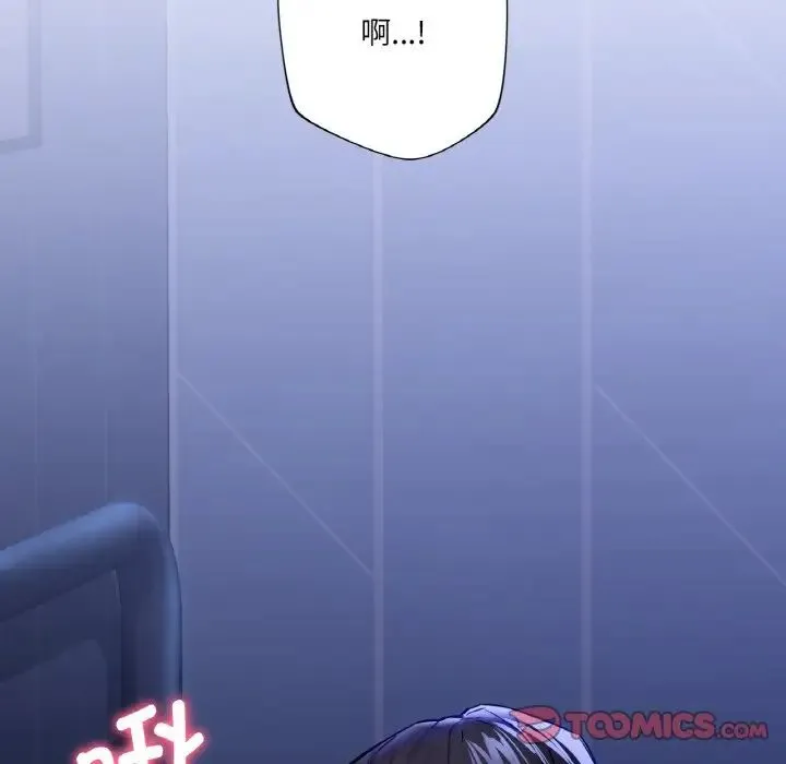 不当朋友当恋人 第21话