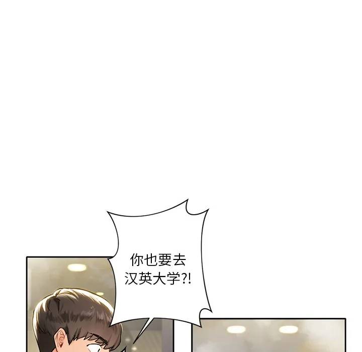 不当朋友当恋人 第1话