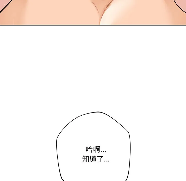 不当朋友当恋人 第29话