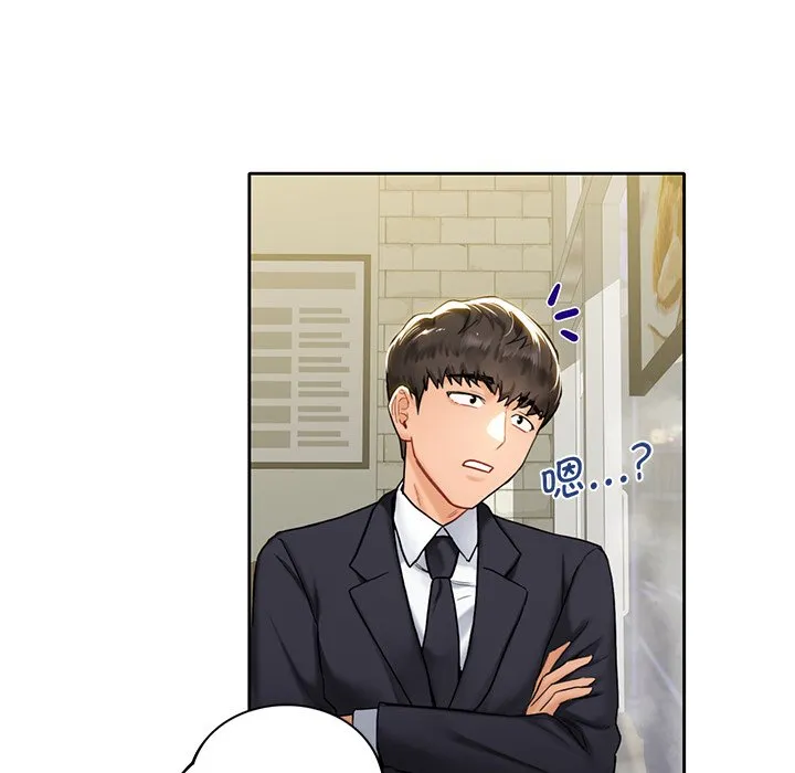 不当朋友当恋人 第1话