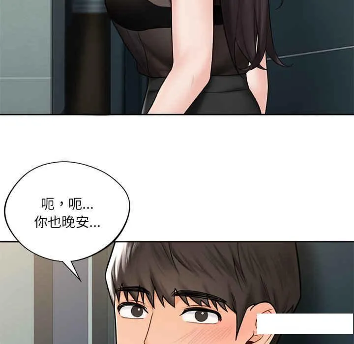 不当朋友当恋人 第14话