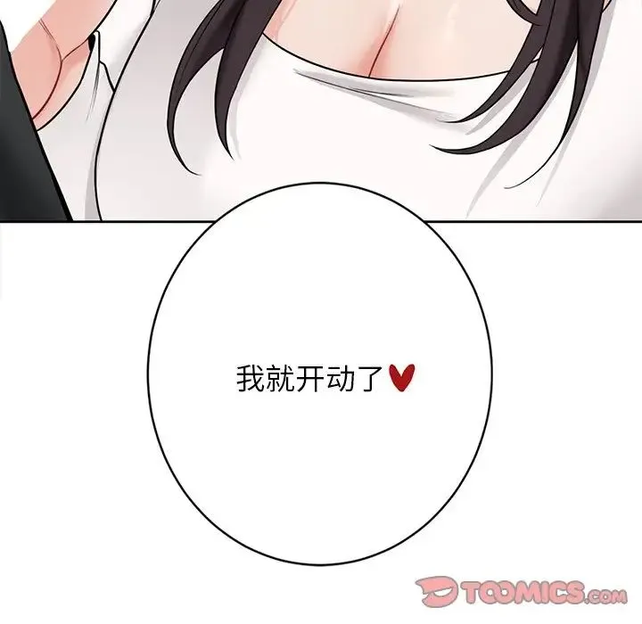 不当朋友当恋人 第34话