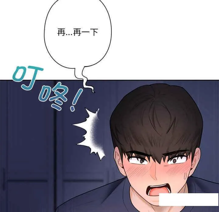 不当朋友当恋人 第14话