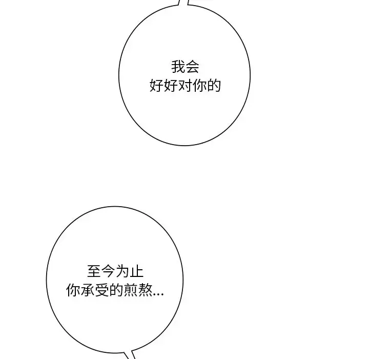 不当朋友当恋人 第27话