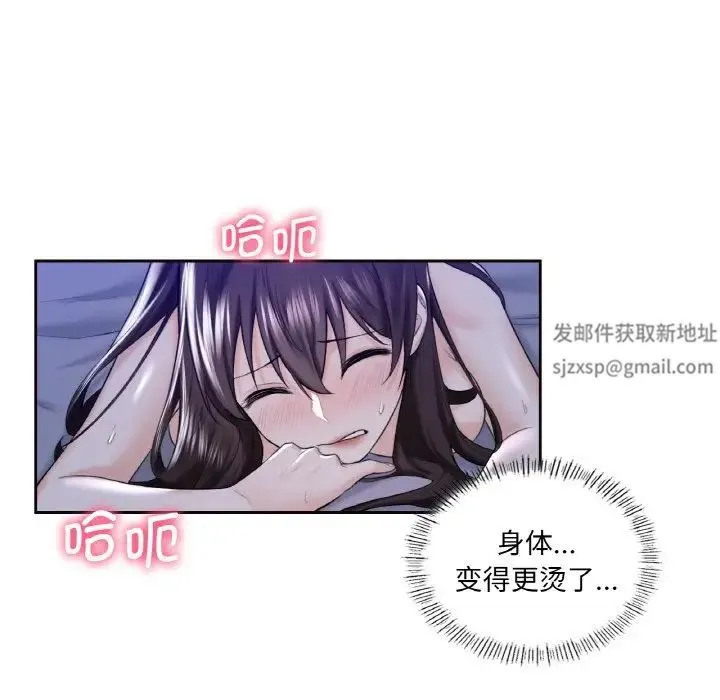 不当朋友当恋人 第21话