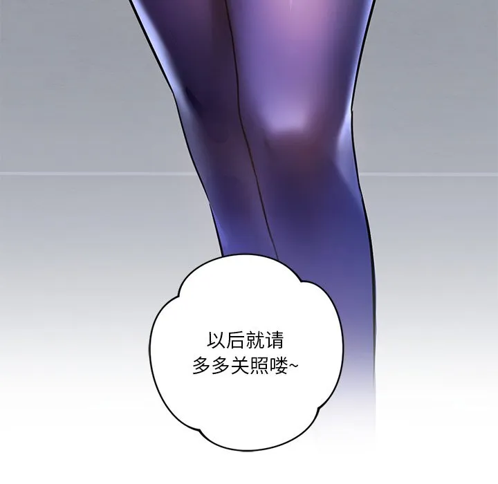 不当朋友当恋人 第3话