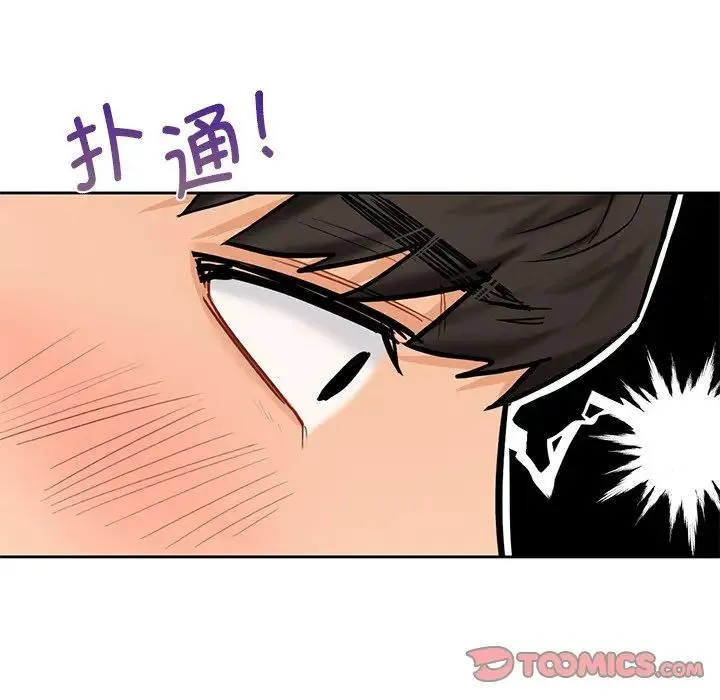 不当朋友当恋人 第34话
