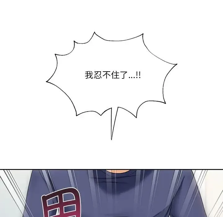 不当朋友当恋人 第34话