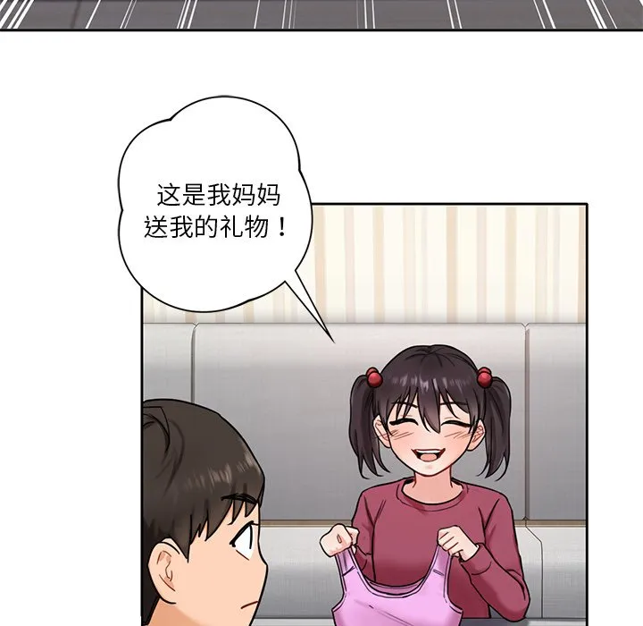 不当朋友当恋人 第2话