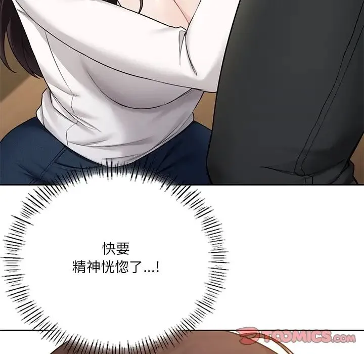 不当朋友当恋人 第34话