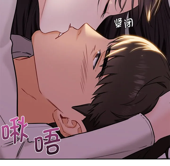 不当朋友当恋人 第3话